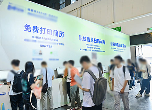 松潘县人才招聘会